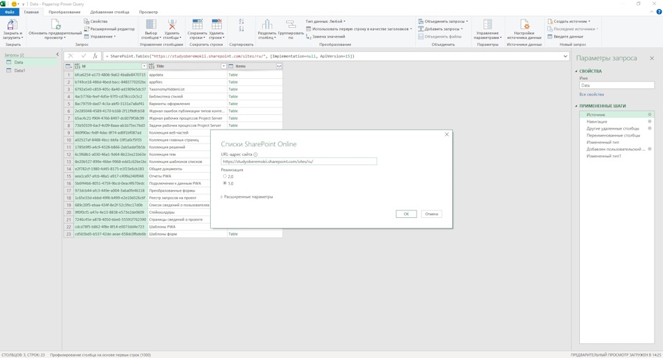 Setting up the portfolio stakeholder analysis report in MS Excel